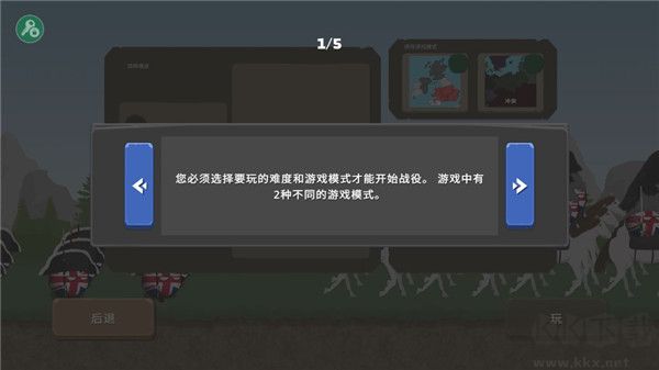 波蘭球之戰2024