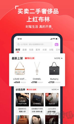 紅布林手機最新版