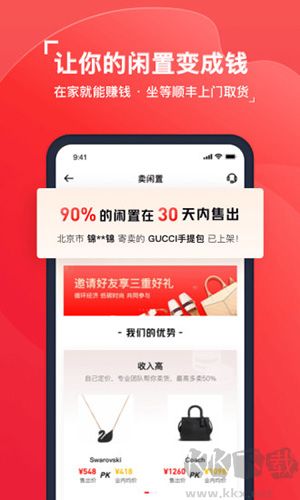 紅布林手機最新版
