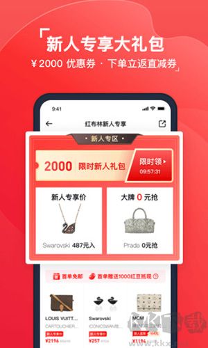 紅布林手機最新版