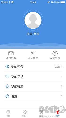 博白融媒手機(jī)客戶(hù)端