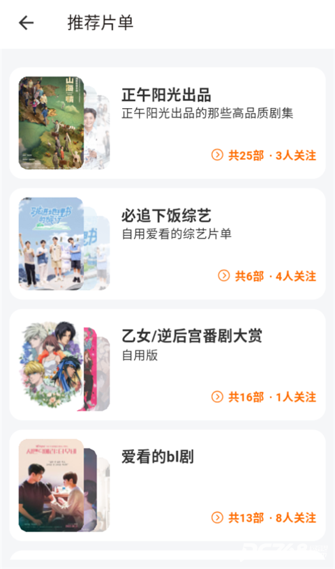 追蘿卜追劇app無(wú)廣告版