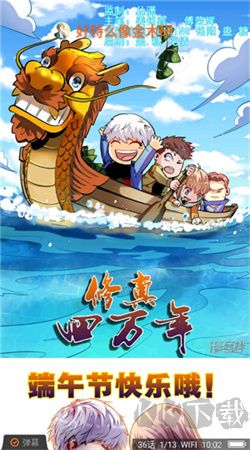 漫客棧免費版