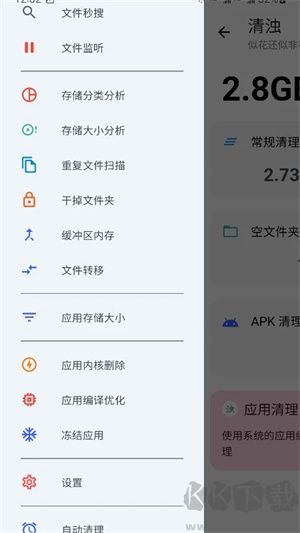 清濁app安卓版
