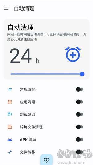 清濁app安卓版