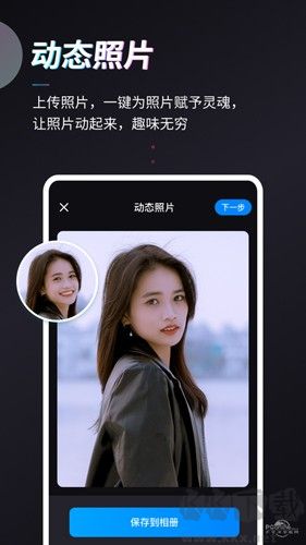 styler照片修復軟件免費版