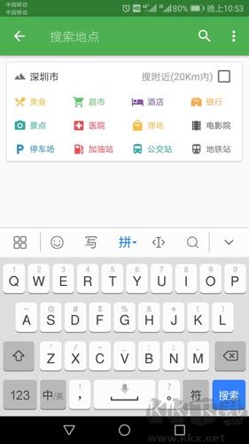 信誠衛(wèi)星地圖導(dǎo)航app