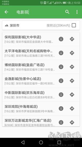 信誠衛(wèi)星地圖導(dǎo)航app
