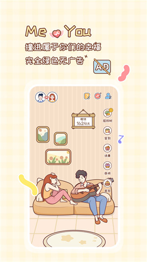 MeYou綠色版