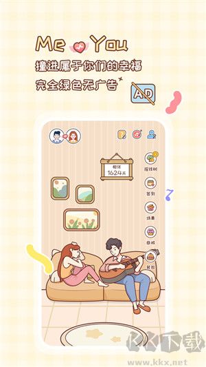 MeYou綠色版