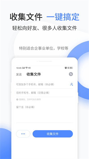 文叔叔網盤app專業版