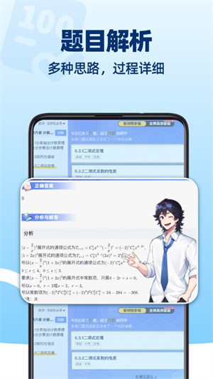 洋蔥數(shù)學app安卓版