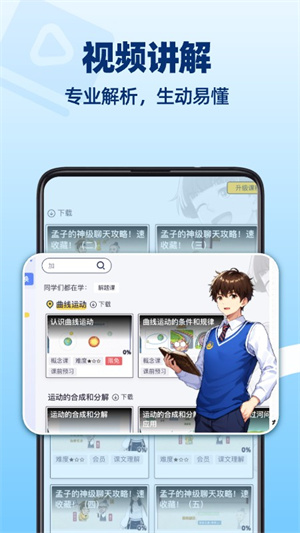 洋蔥數(shù)學app安卓版