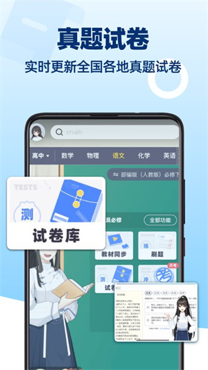 洋蔥數(shù)學app安卓版