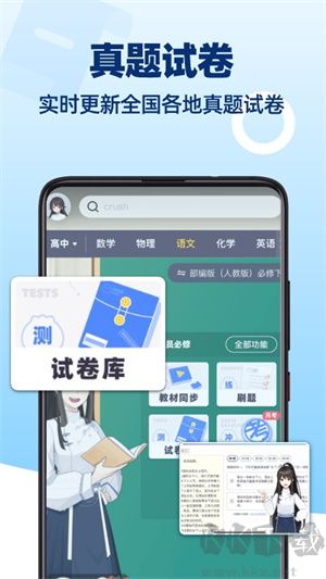 洋蔥數(shù)學app安卓版