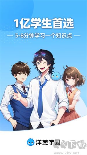 洋蔥數(shù)學app安卓版