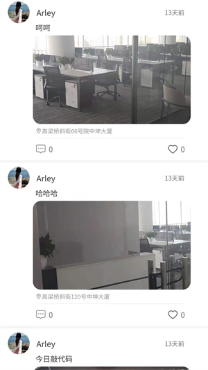 足跡app完整版