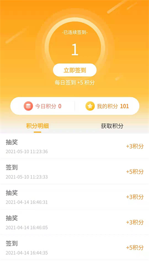 足跡app完整版