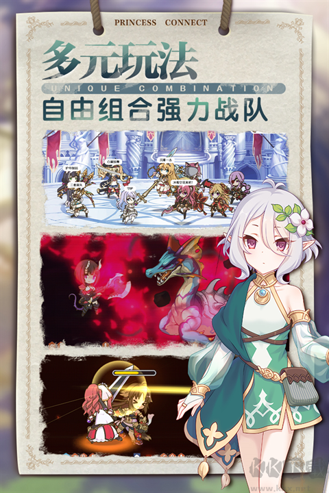 公主連結bilibili版