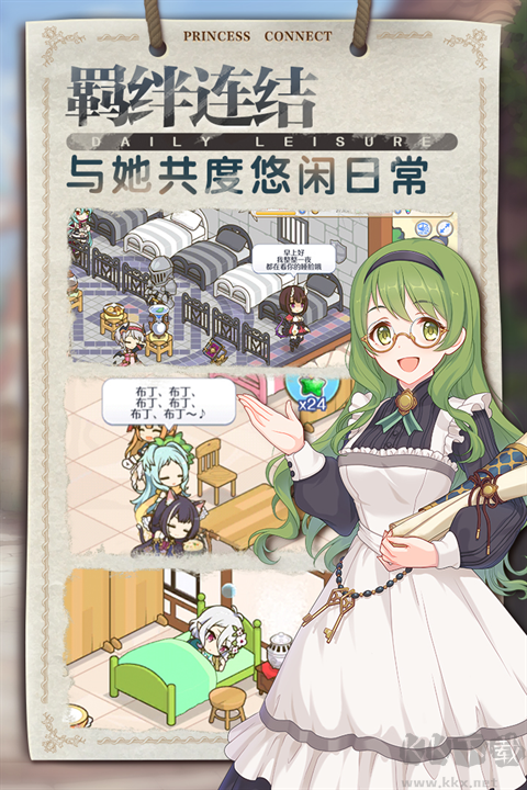 公主連結bilibili版