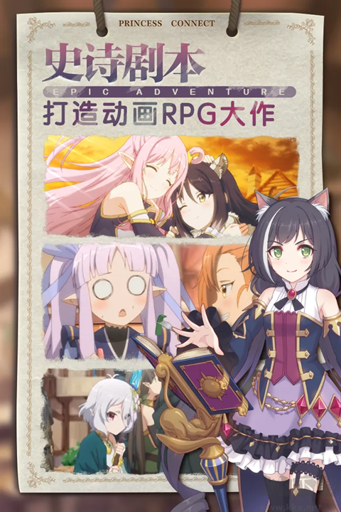 公主連結bilibili版