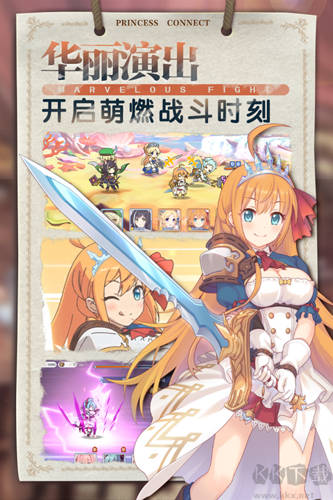 公主連結bilibili版