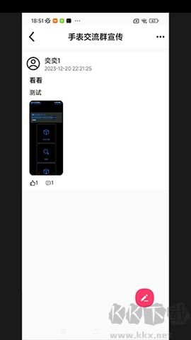 可莉論壇最新版