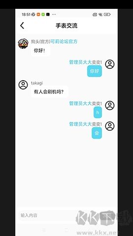 可莉論壇最新版