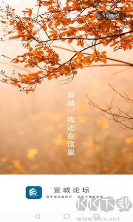 宣城論壇綠色版