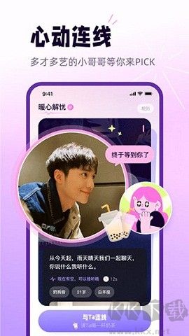 小西米語音免費版