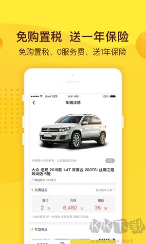 花生好車官方正版