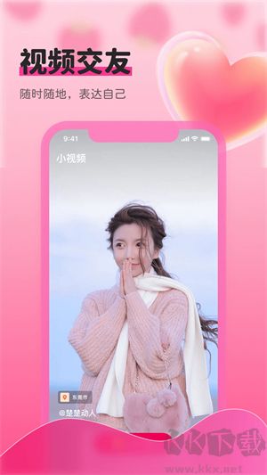 草莓視頻app安卓版