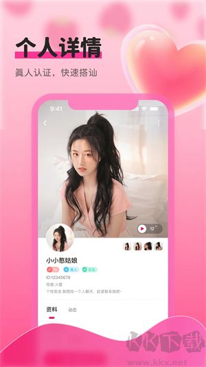 草莓視頻app安卓版