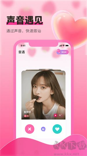 草莓視頻app安卓版