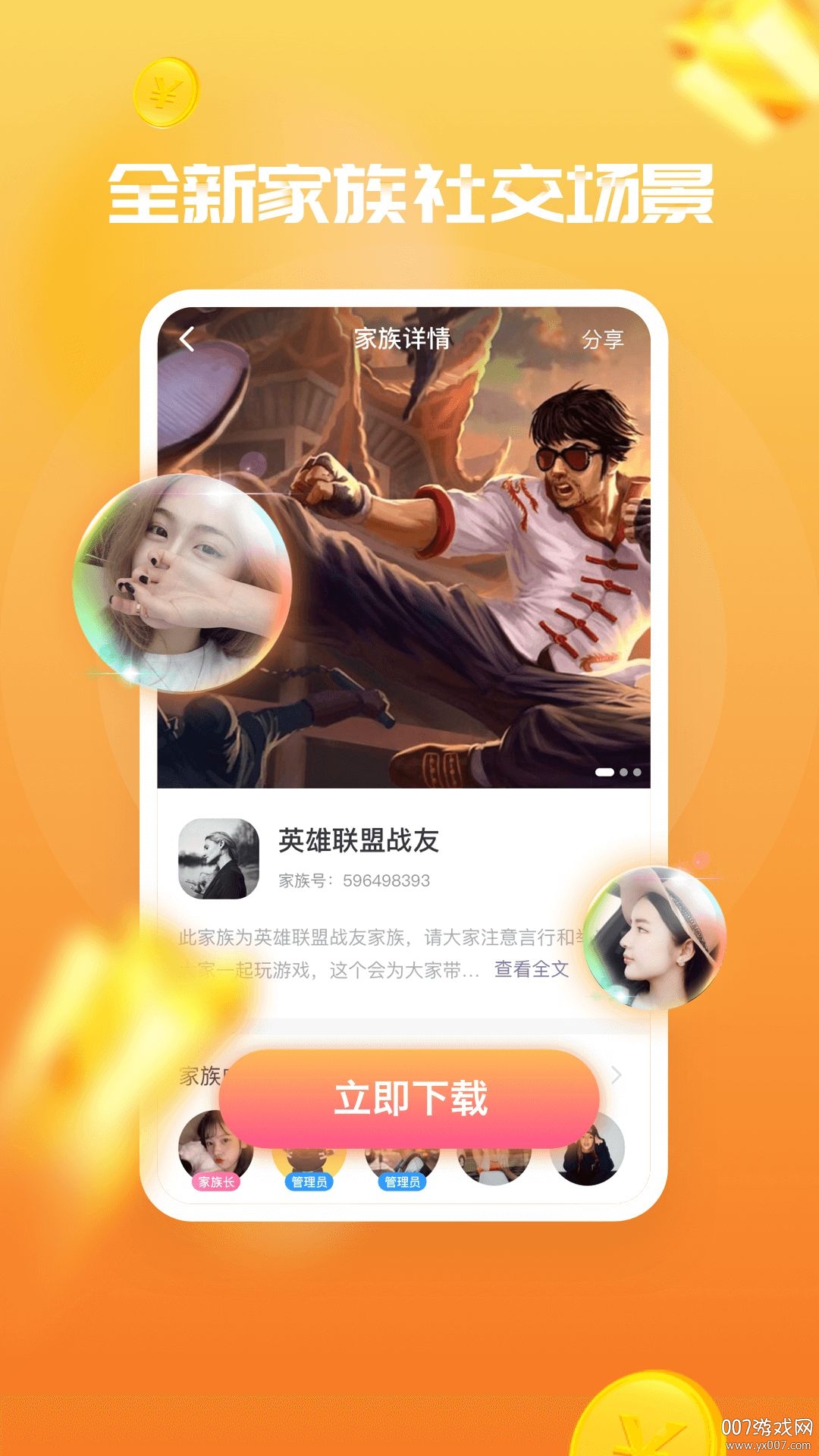 甜心喵app綠色版