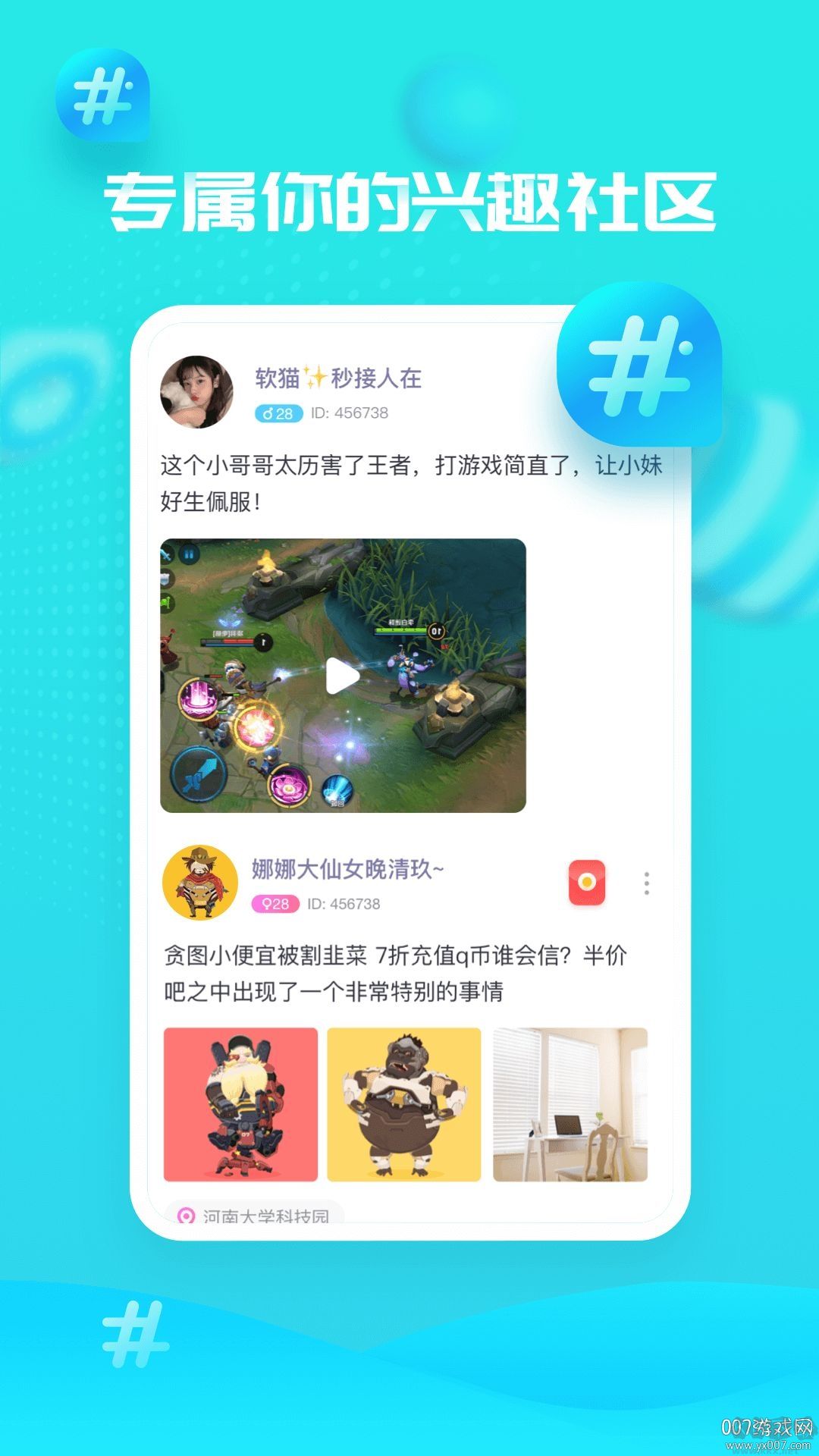 甜心喵app綠色版