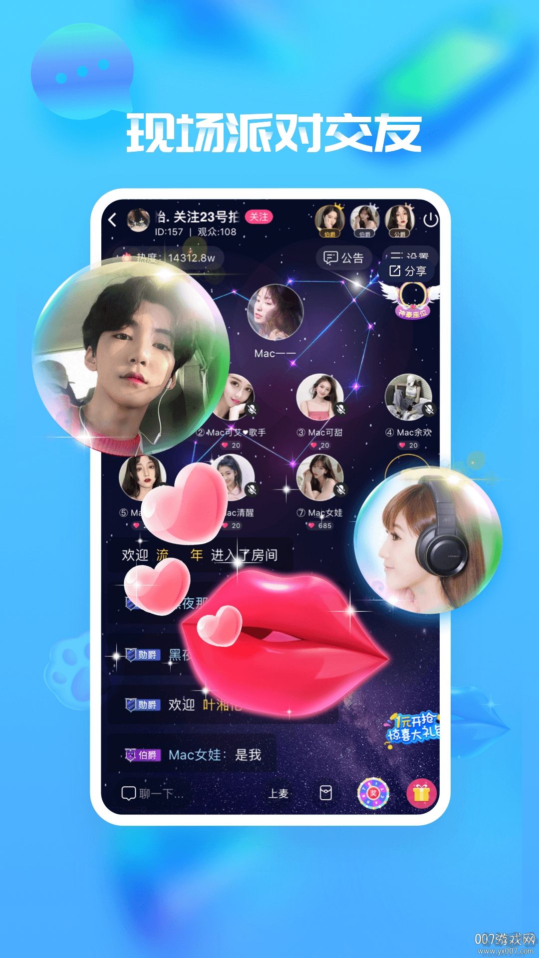 甜心喵app綠色版