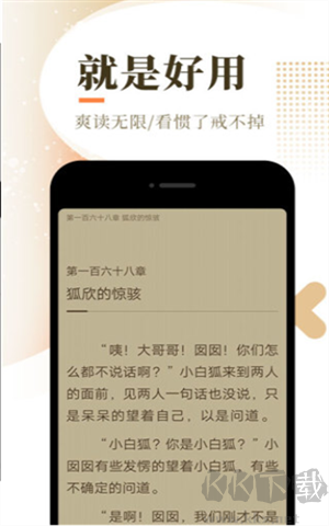 樂(lè)可可小說(shuō)app破解版
