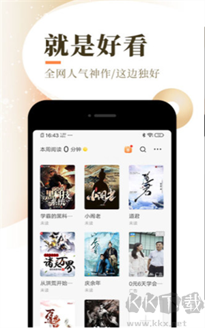 樂(lè)可可小說(shuō)app破解版