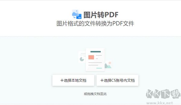 掃描全能王最新官網版