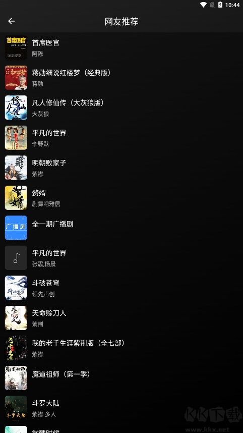 愛書音最新官網版
