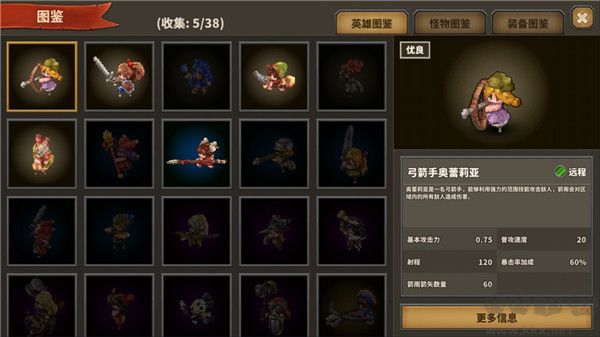 點陣Q塔防(Tap Defenders)