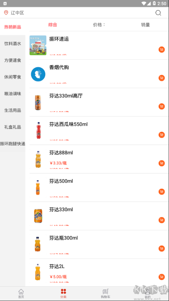 振環(huán)商城app最新版本