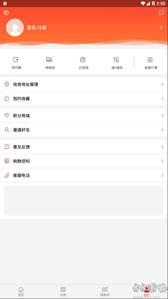 振環(huán)商城app最新版本