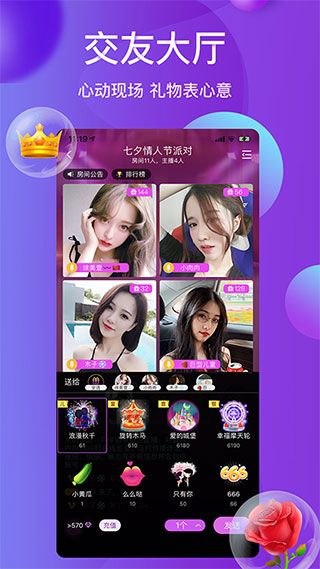 雪兔社區app完整版