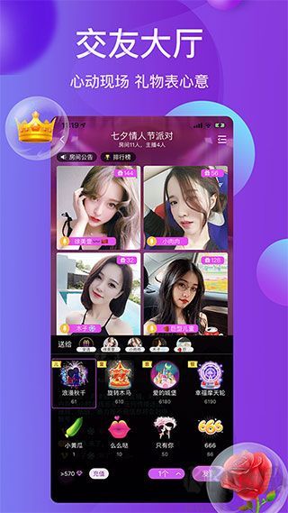 雪兔社區app完整版