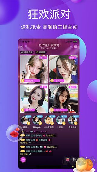 雪兔社區app完整版
