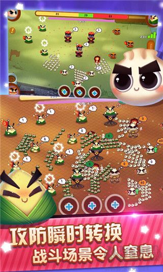 美味戰爭正版