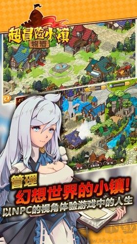 超冒險小鎮物語內置菜單版
