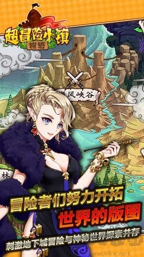 超冒險小鎮物語內置菜單版